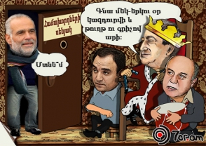 «Раффинированное» артурбагдасарянство